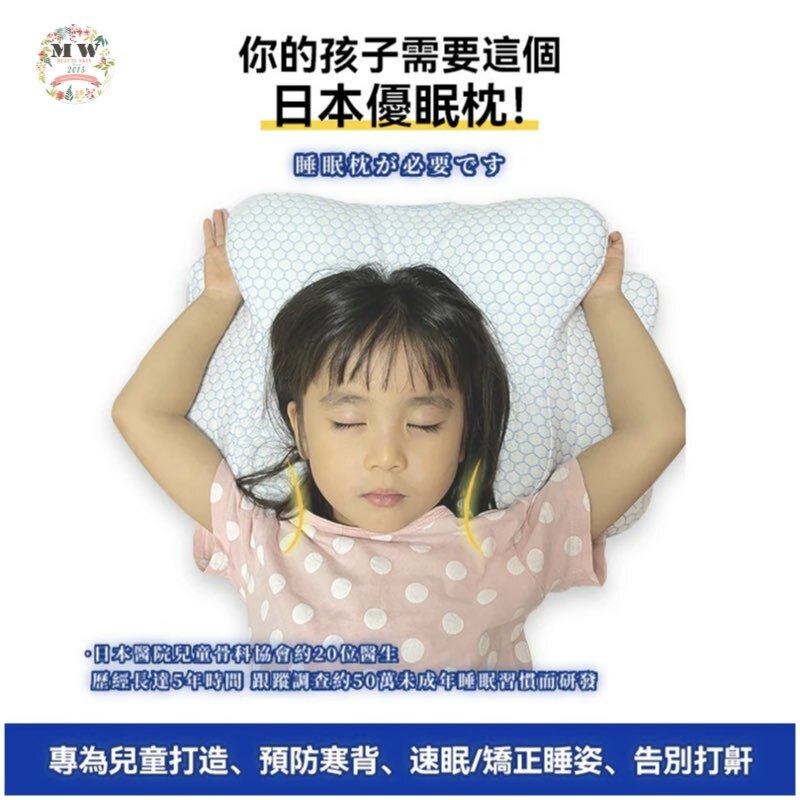 日本DEAR.MIN|青少年優眠護頸成長枕