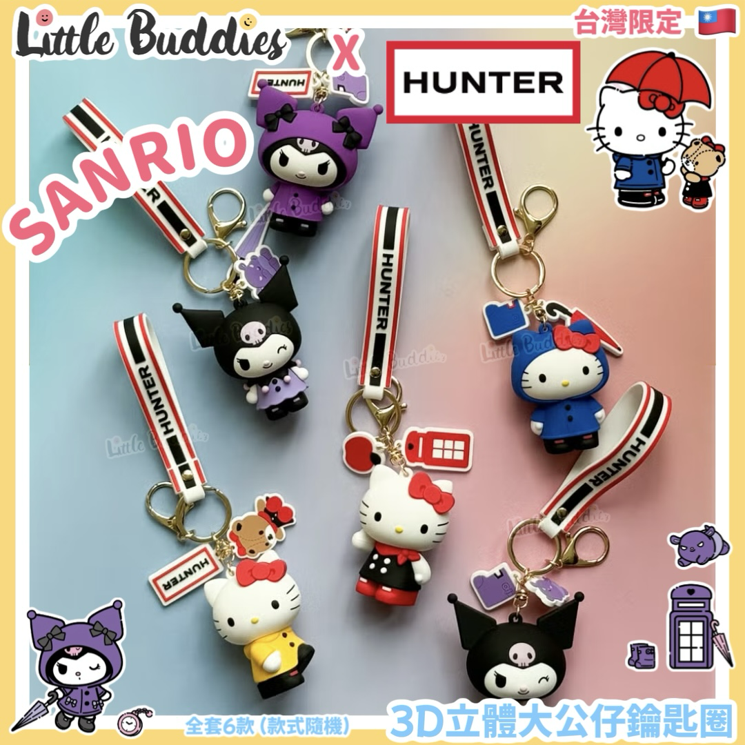 台灣限定 HUNTER x Sanrio characters 聯名系列3D立體大公仔鑰匙圈 隨機限量款