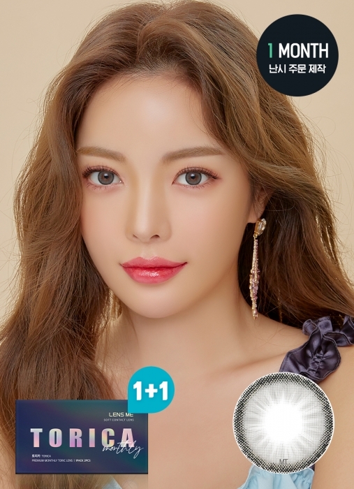 (散光)LensMe Holoris 3color Monthly Toric (Gray)