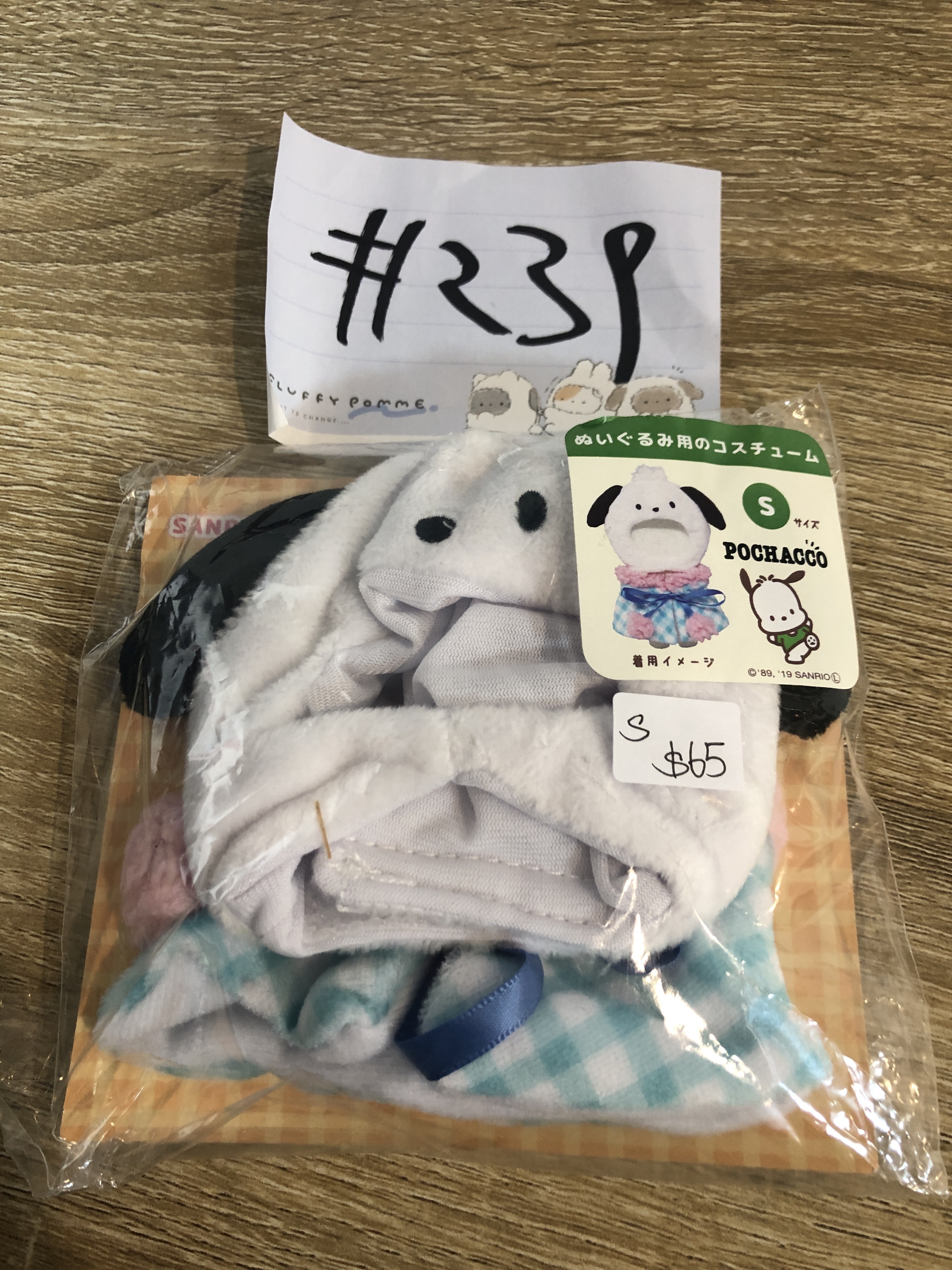 Sanrio PC狗 娃衣 S#239