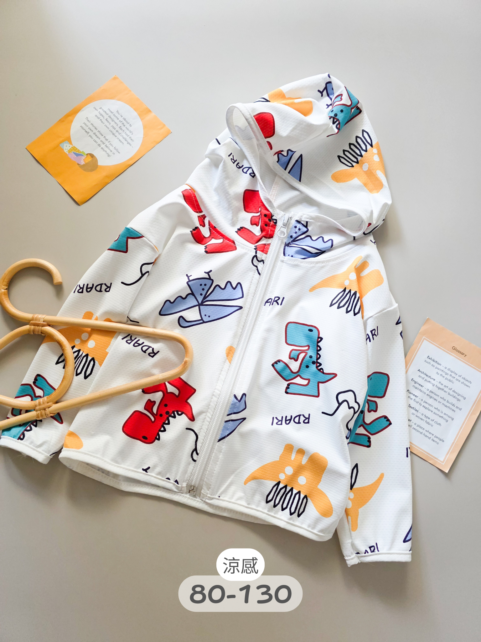 恐龍家族 涼感遮陽外套