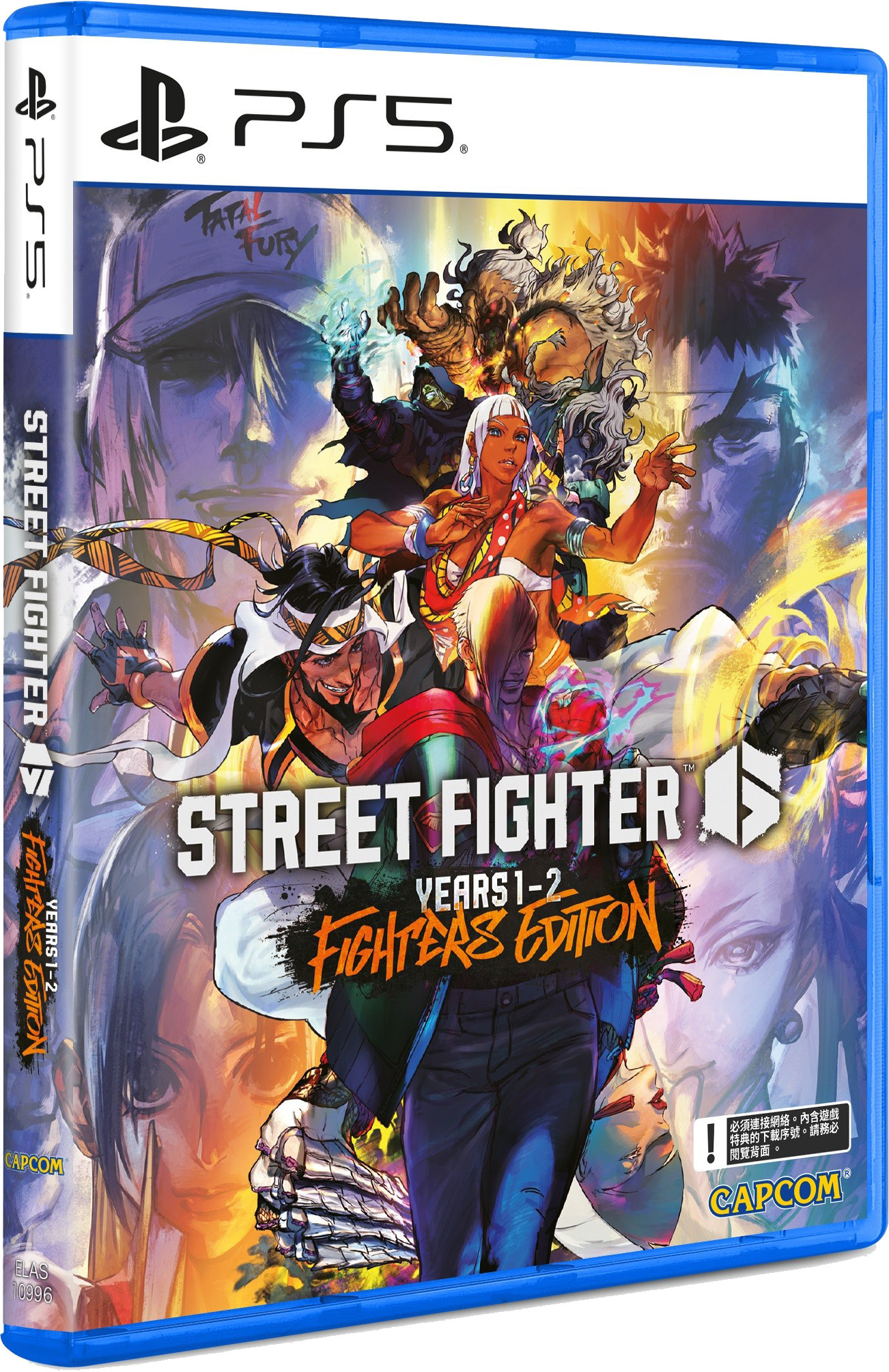 PS5 快打旋風 6 Years 1-2 Fighters Edition 中文版