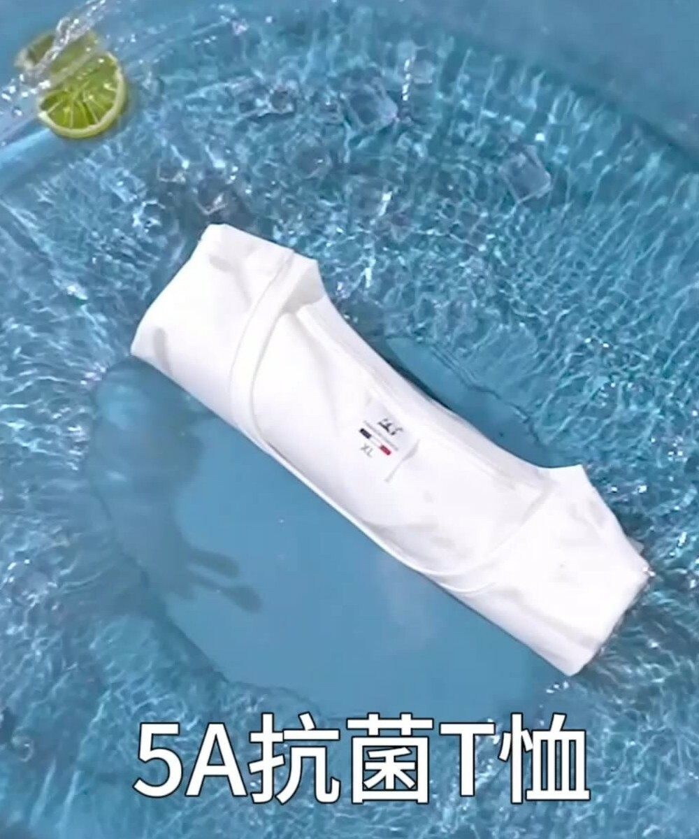 5A抗菌冰絲T恤