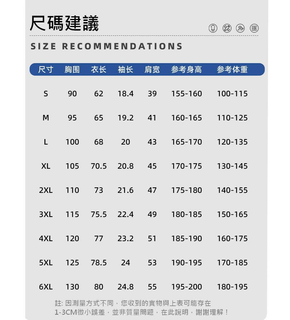 5A抗菌冰絲T恤