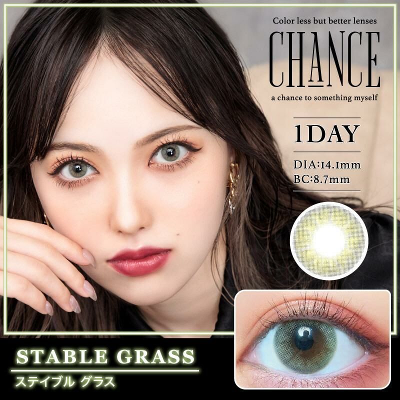 [日拋] CHANCE 1 Day  Stable Grass 彩妝隱形眼鏡｜每盒10片