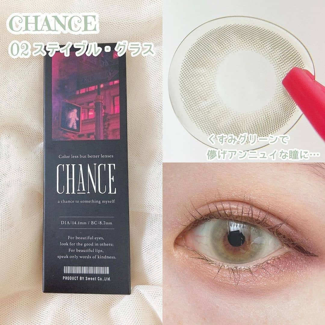 [日拋] CHANCE 1 Day  Stable Grass 彩妝隱形眼鏡｜每盒10片