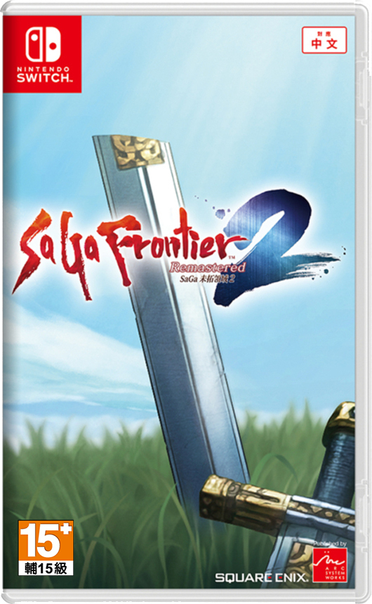 NS SaGa 未拓領域 2 Remastered 中文版