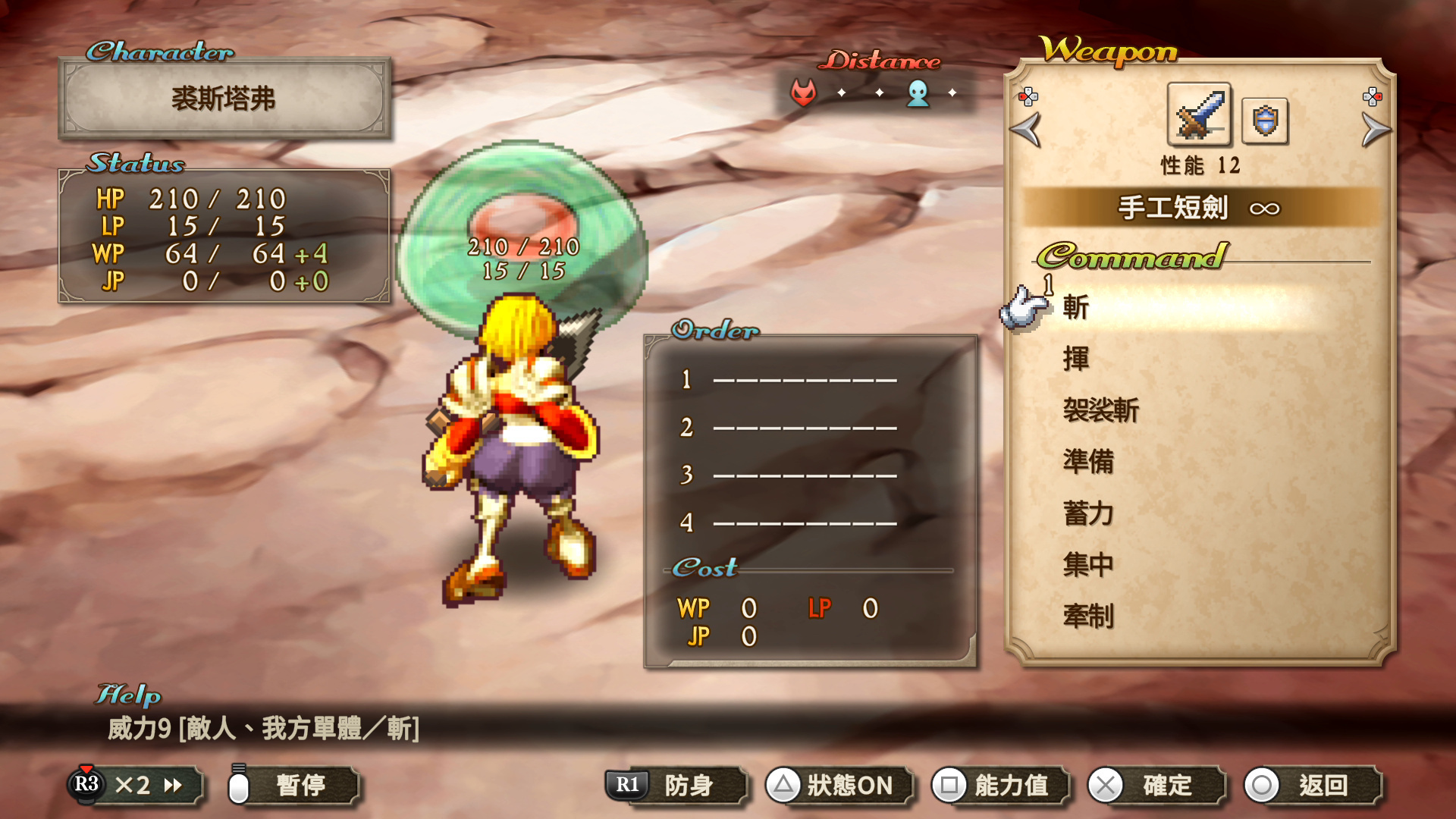 NS SaGa 未拓領域 2 Remastered 中文版