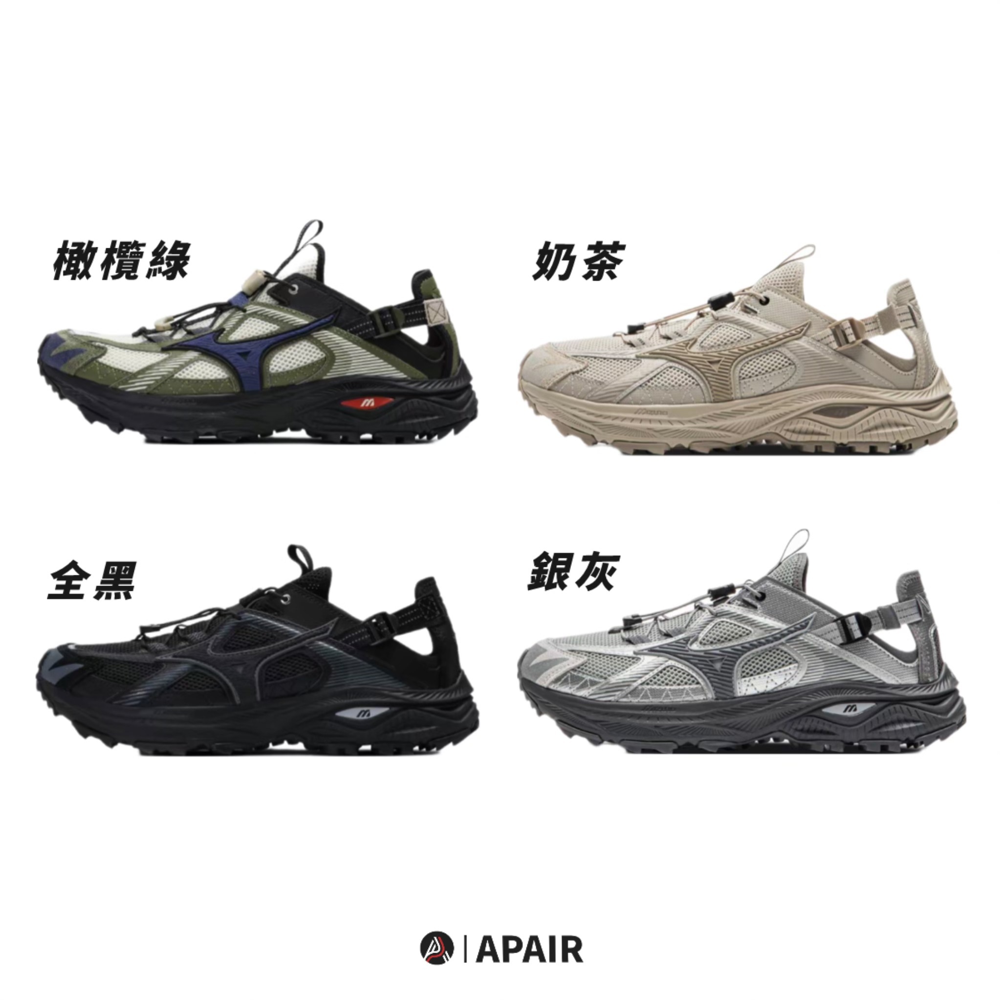 【APAIR】預購 Mizuno Racer Trail SE 山系戶外 機能鞋款 橄欖綠 銀灰 奶茶 全黑 四色 D1GH241903 D1GH241901 D1GH241906 D1GH241905