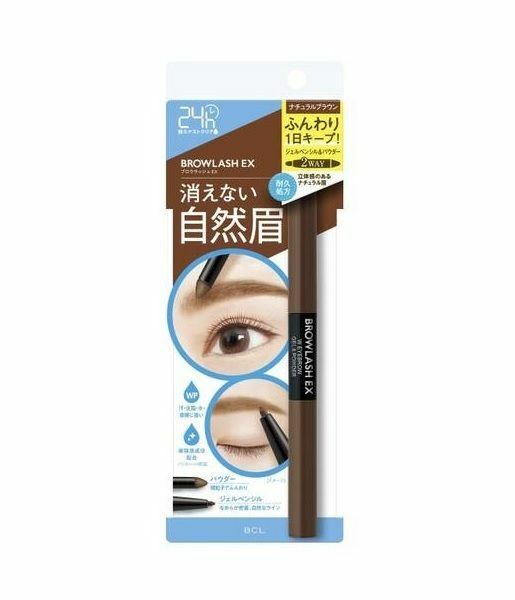 BCL 極緻防水兩用眉筆 / 眉粉 #自然啡色 (平行進口)