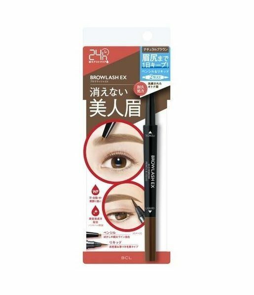 BCL 防水兩用眉筆 #自然啡色 (平行進口)