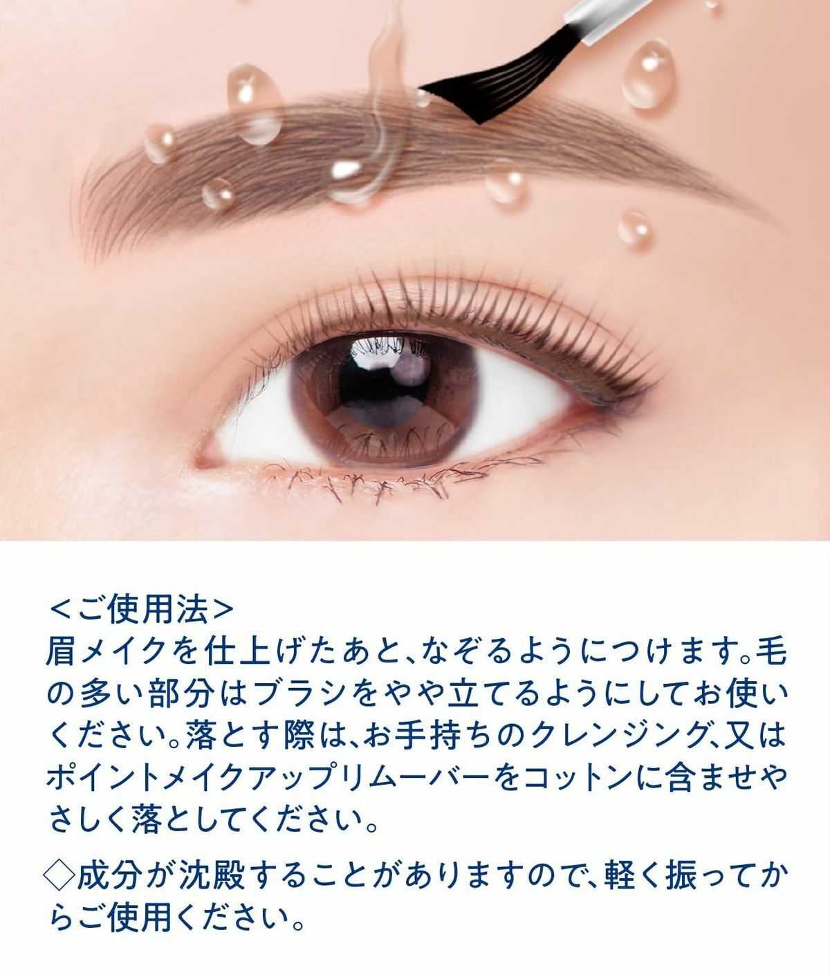 BCL 眉毛持久防水定型液 5ml (平行進口)