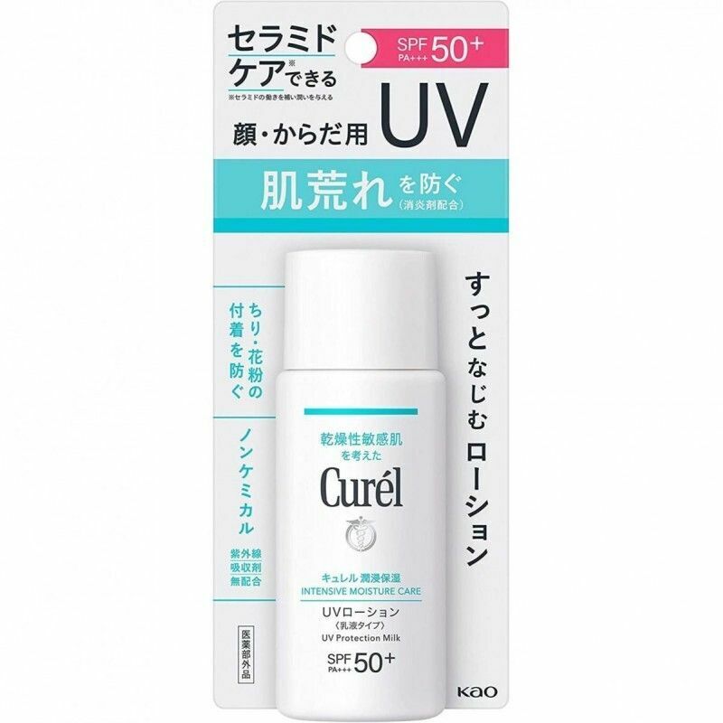 Curel KAO花王 潤浸保濕防曬乳液 SPF50+ PA+++ 60ml （平行進口）