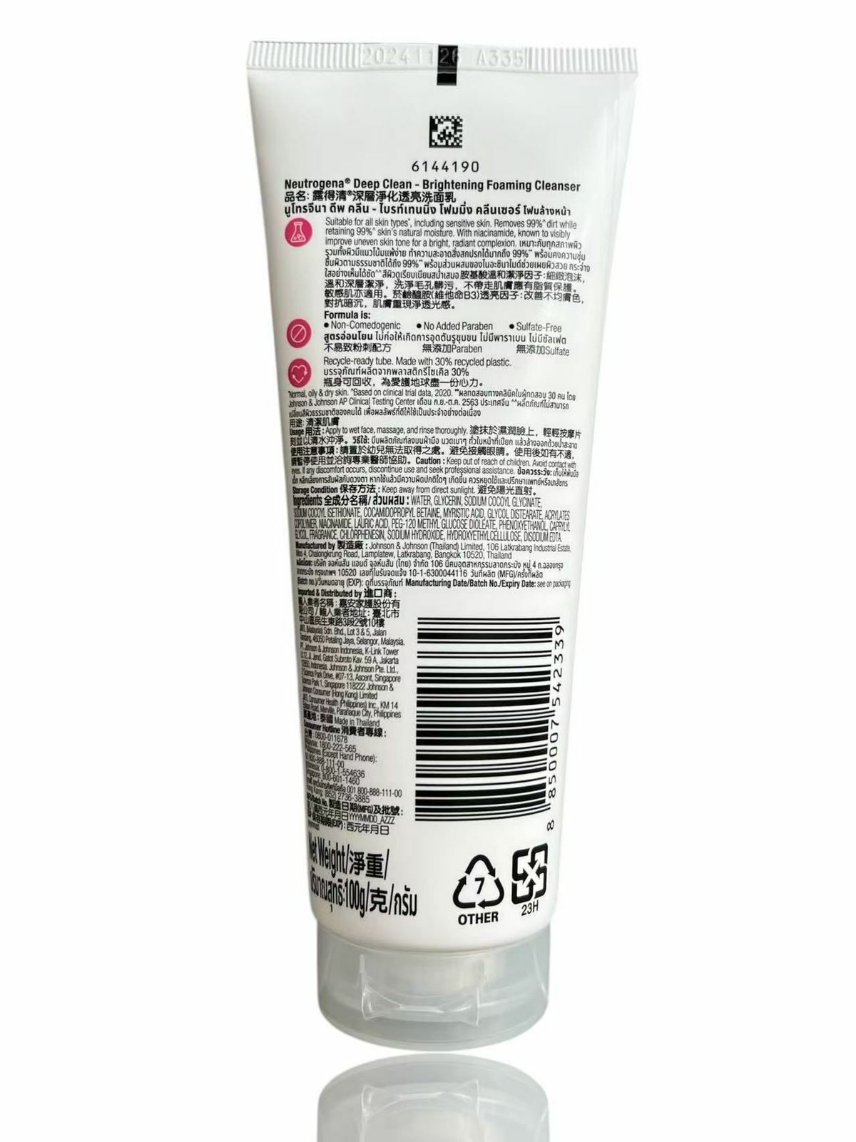 Neutrogena 露得清 深層淨化透亮洗面乳100g(平行進口)