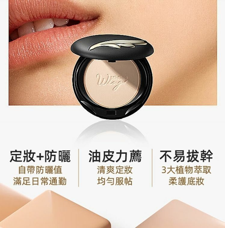 Mistine Wings完美遮瑕羽翼粉餅 #S1 (象牙白) SPF25PA++ 10g (平行進口)