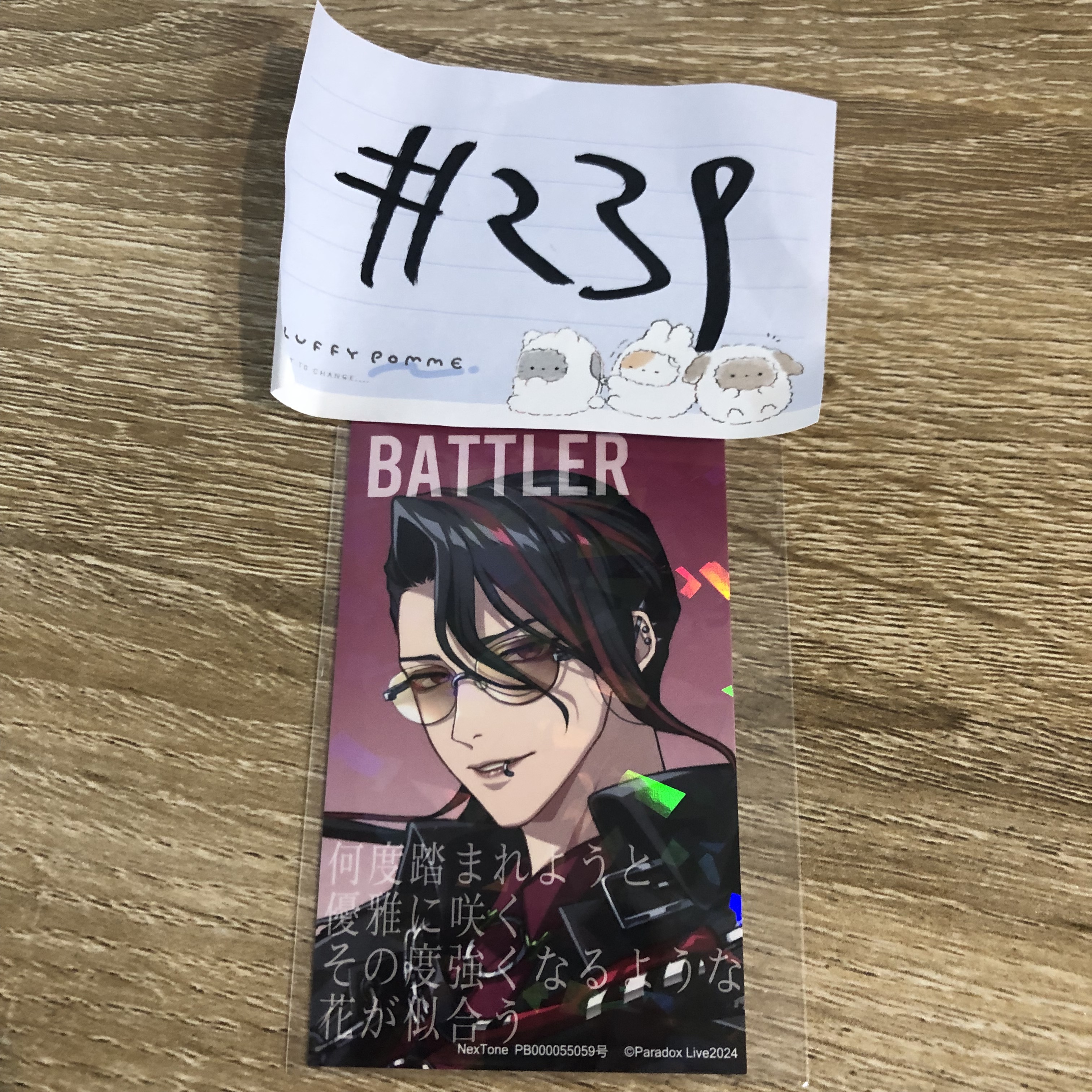 Paradox Live 忠成 小卡#239