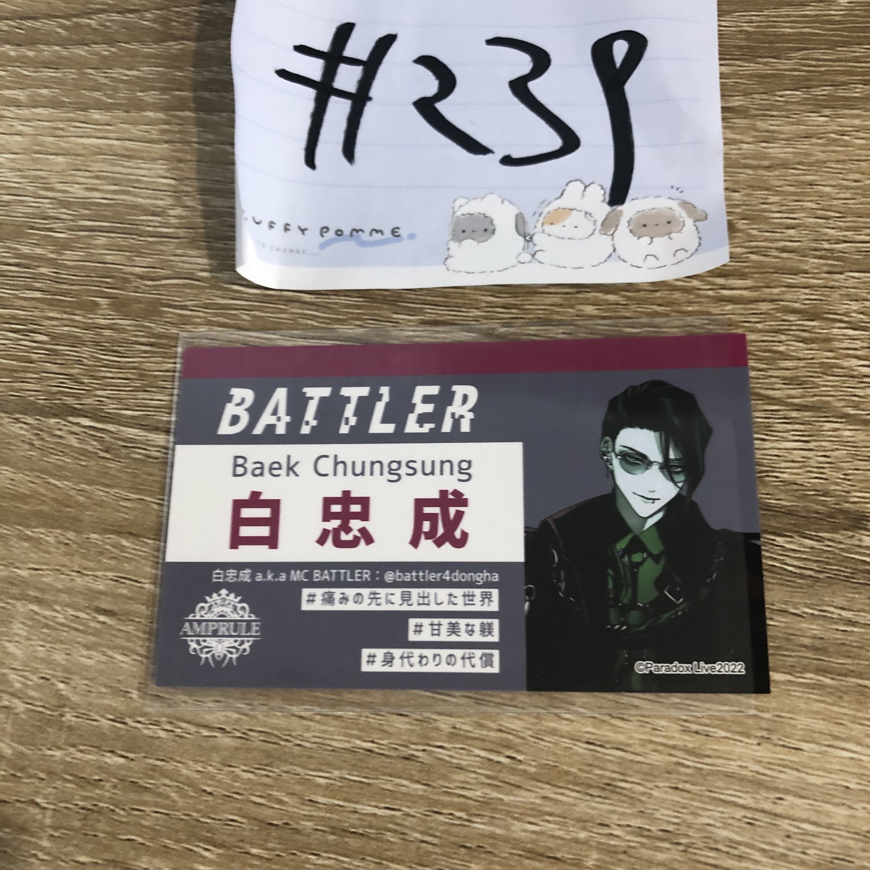 Paradox Live 忠成 小卡#239