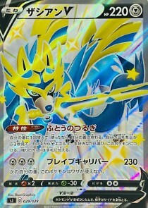 POKEMON JAPANESE SJ 029/028