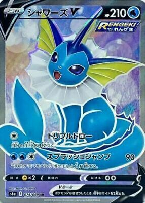 POKEMON JAPANESE S6A 074/069 SR
