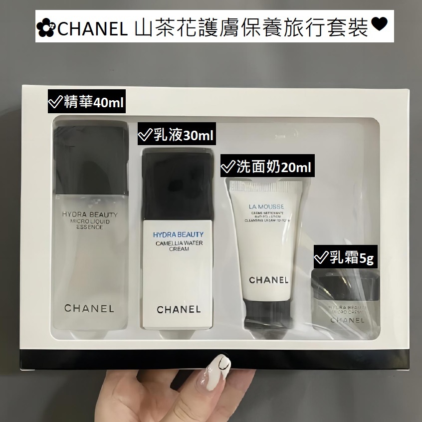 CHANEL 山茶花護膚保養旅行套裝 Camellia Skin Care Travel Set