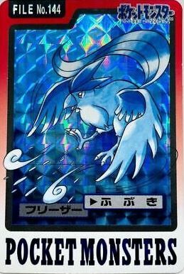 POKEMON JAPANESE FILE NO.144 PRISM HOLO CARDDASS