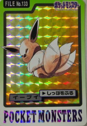 POKEMON JAPANESE FILE NO.133 PRISM HOLO CARDDASS