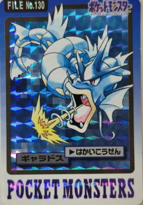 POKEMON JAPANESE FILE NO.130 PRISM HOLO CARDDASS