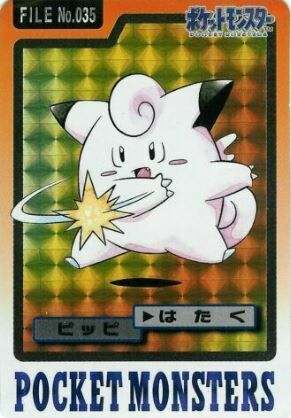 POKEMON JAPANESE FILE NO.035 PRISM HOLO CARDDASS