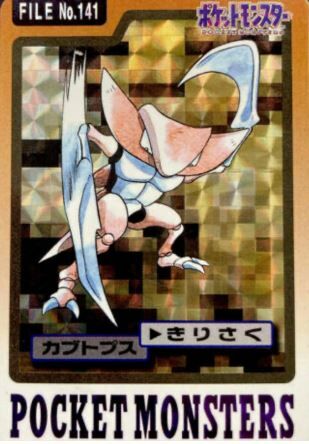 POKEMON JAPANESE FILE NO.141 PRISM HOLO CARDDASS