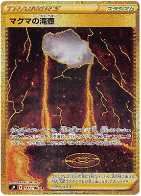 POKEMON JAPANESE S9 127/100 UR