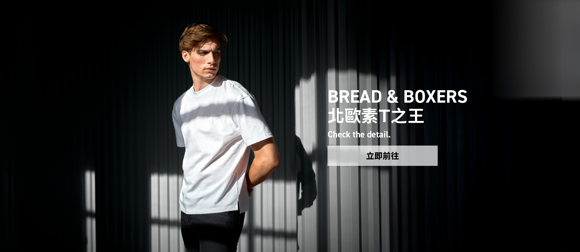 查看北歐頂級素T之王