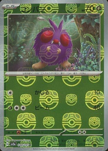 POKEMON JAPANESE SV2A 048/165 C MASTERBALL