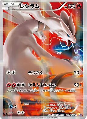 POKEMON JAPANESE CP2 002/027 R