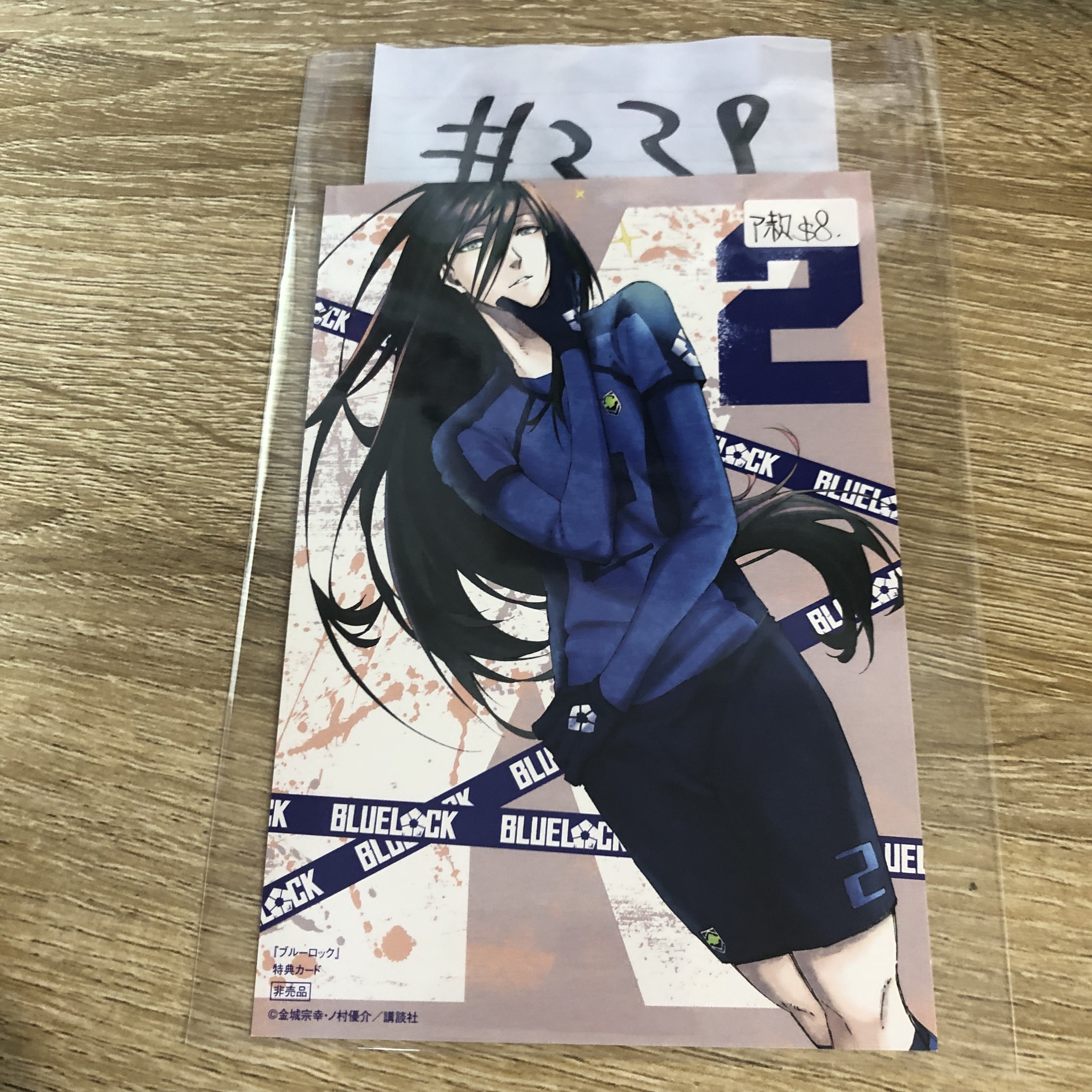 BlueLock   蟻生 明信片 P款#239