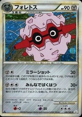 POKEMON JAPANESE L2 046/080*