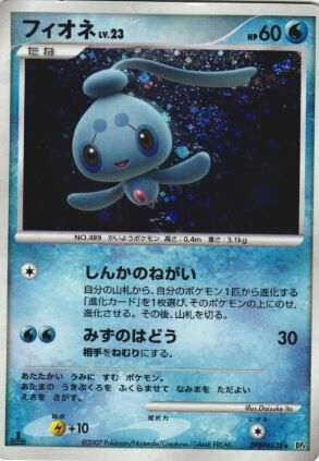 POKEMON JAPANESE DP4 DPBP#528*
