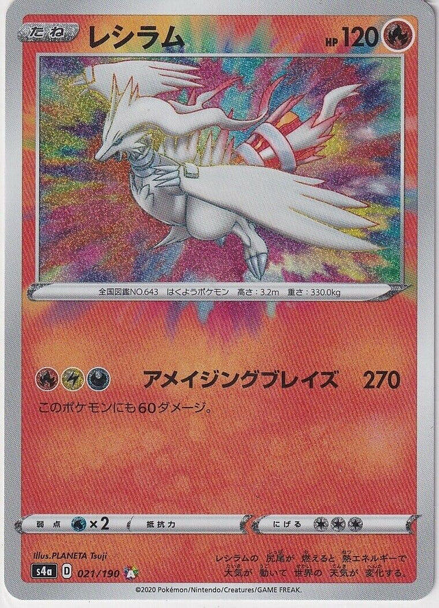 POKEMON JAPANESE S4A 021/190 A