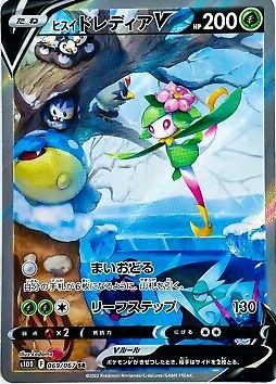 POKEMON JAPANESE S10D 069/067 SR