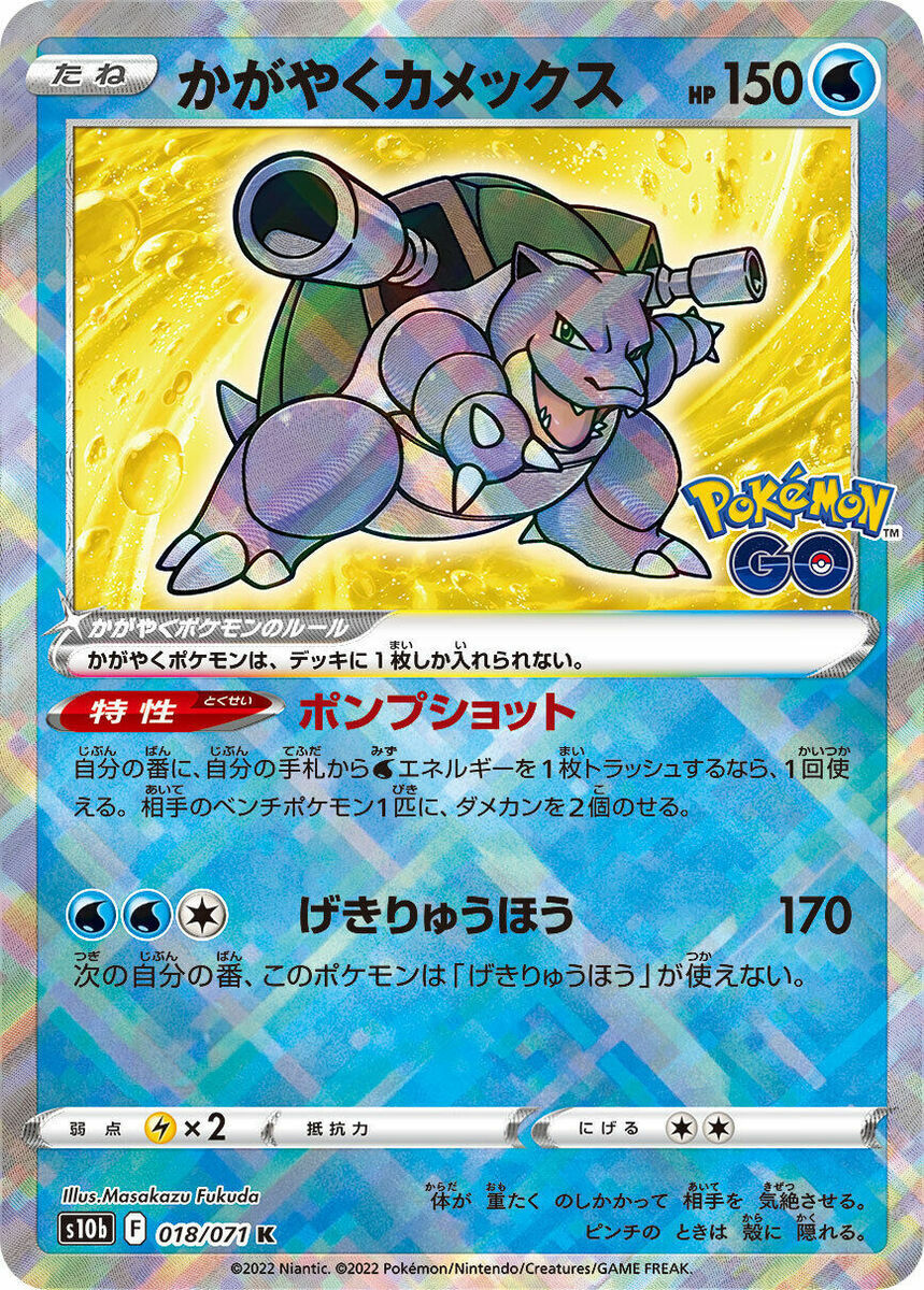 POKEMON JAPANESE S10B 018/071 K