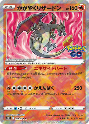 POKEMON JAPANESE S10B 011/071 K
