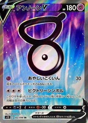 POKEMON JAPANESE S12 102/098 SR
