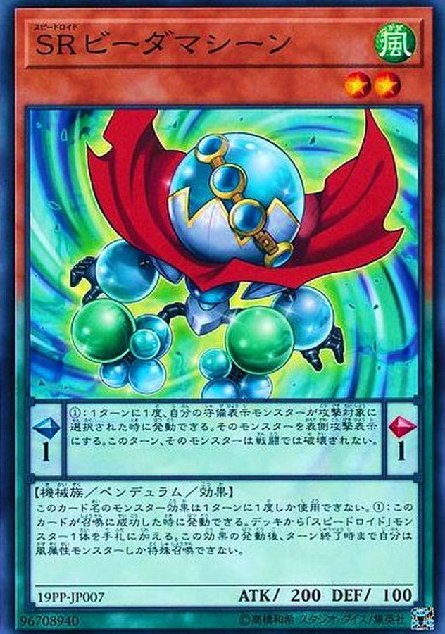 19PP-JP007 SRビーダマシーン