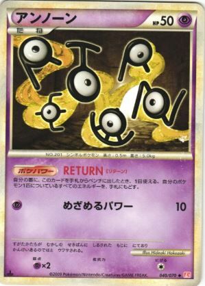POKEMON JAPANESE L1 040/070