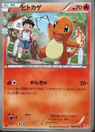 POKEMON JAPANESE CP3 003/032 C