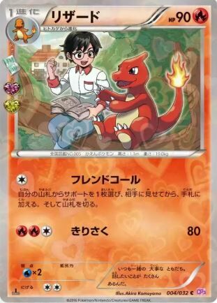 POKEMON JAPANESE CP3 004/032 C