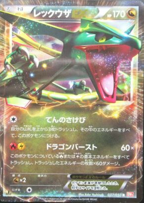 POKEMON JAPANESE BW5 037/050 R