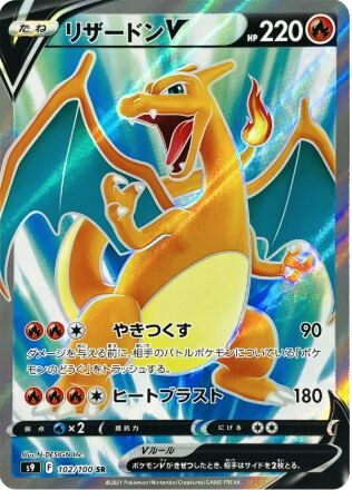POKEMON JAPANESE S9 102/100 SR