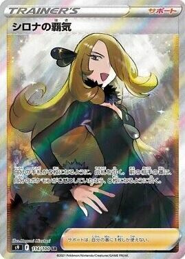POKEMON JAPANESE S9 114/100 SR