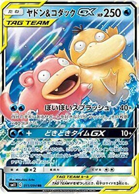POKEMON JAPANESE SM11 011/094 RR