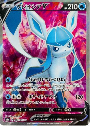 POKEMON JAPANESE S6A 076/069 SR